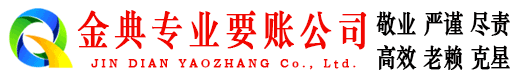 南漳收债公司